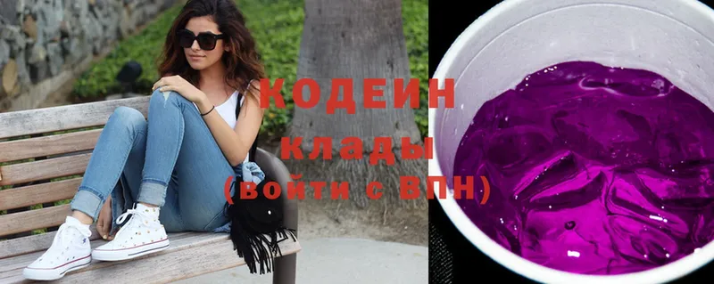 Кодеиновый сироп Lean Purple Drank  ОМГ ОМГ онион  Кондопога 